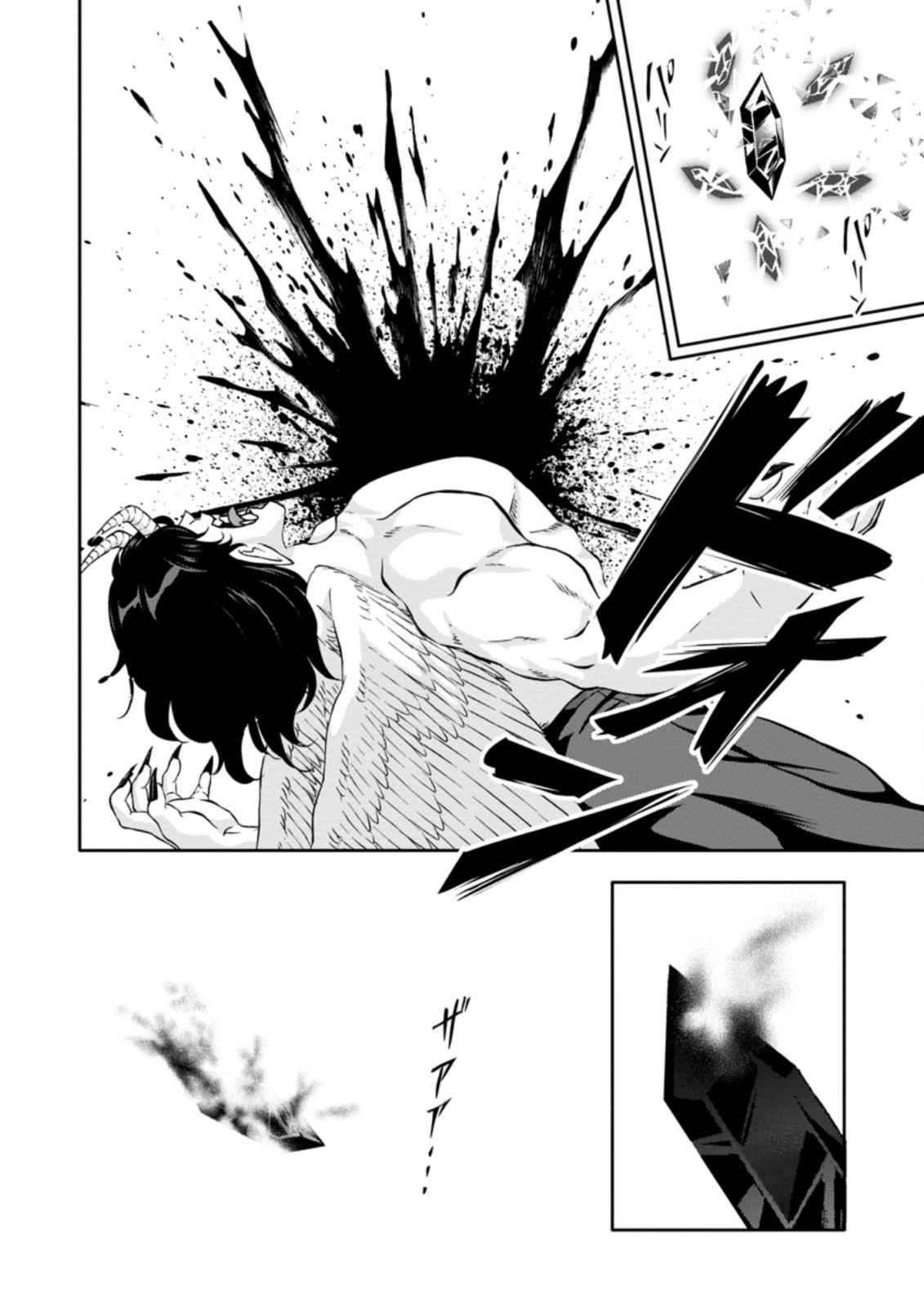 HAZURE SKILL GA CHA DE TSUIHO SARETA ORE HA, WAGA MAMA OSANANAJIMI WO ZETSUEN SHI KAKUSEI SURU BANNO CHI TOSS KILL WO GET SHITE, MEZASE RAKURAKU SAIKYO SLOW LIFE! Chapter 16.3 2